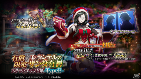 「MASS FOR THE DEAD」に「★5【聖夜愛装】イビルアイ」などが新登場！「エ・ランテルのサンタ奇譚」12月13日より開催の画像4