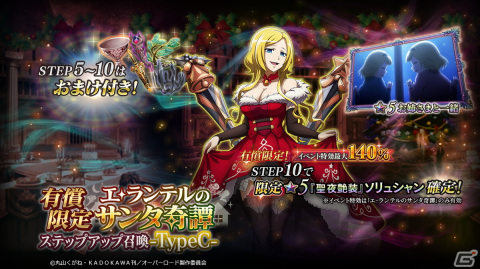「MASS FOR THE DEAD」に「★5【聖夜愛装】イビルアイ」などが新登場！「エ・ランテルのサンタ奇譚」12月13日より開催の画像6