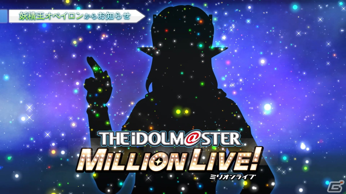 「SAO アリブレ」と「アイドルマスター ミリオンライブ！」の相互コラボが開催決定！の画像4