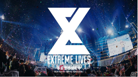 EXILE TRIBE史を凝縮したライブ体感音楽アプリ「EXtreme LIVES」のテレビCM放映＆事前登録受付がスタート！の画像1