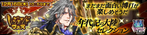 「チェインクロニクル 第4部 ―新世界の呼び声―」エクストラアビリティを所持した「レノ（CV：緑川光）」が登場！の画像1