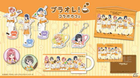 「プラオレ！～PRIDE OF ORANGE～」コラボカフェのフードメニューやグッズが公開！キャストが登場するクリスマススペシャルイベントもの画像1