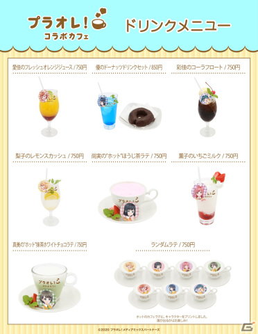 「プラオレ！～PRIDE OF ORANGE～」コラボカフェのフードメニューやグッズが公開！キャストが登場するクリスマススペシャルイベントもの画像3