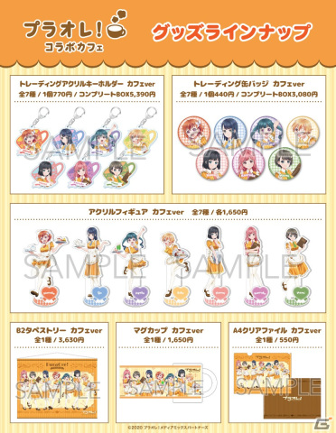 「プラオレ！～PRIDE OF ORANGE～」コラボカフェのフードメニューやグッズが公開！キャストが登場するクリスマススペシャルイベントもの画像6