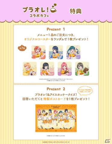 「プラオレ！～PRIDE OF ORANGE～」コラボカフェのフードメニューやグッズが公開！キャストが登場するクリスマススペシャルイベントもの画像7