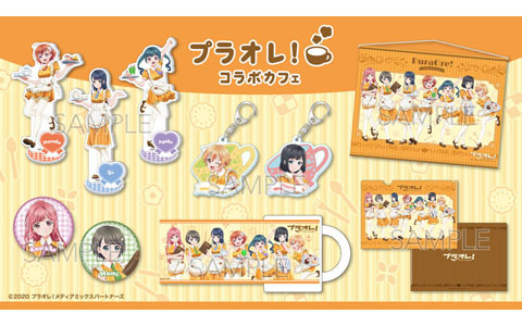 「プラオレ！～PRIDE OF ORANGE～」コラボカフェのフードメニューやグッズが公開！キャストが登場するクリスマススペシャルイベントも