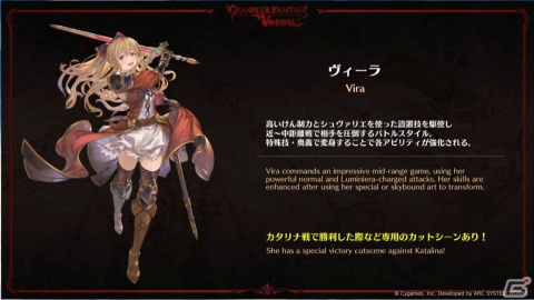 「グランブルーファンタジー ヴァーサス」ヴィーラとアバタール・ベリアルが12月14日に配信決定！の画像10