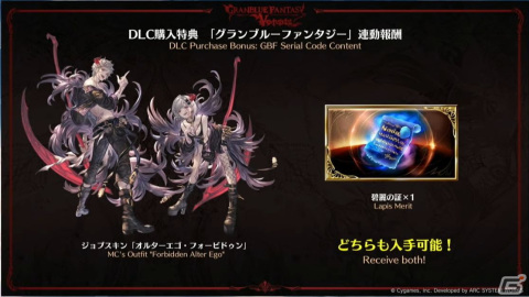 「グランブルーファンタジー ヴァーサス」ヴィーラとアバタール・ベリアルが12月14日に配信決定！の画像12