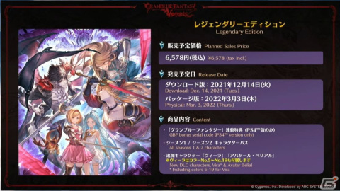 「グランブルーファンタジー ヴァーサス」ヴィーラとアバタール・ベリアルが12月14日に配信決定！の画像14