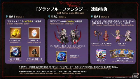 「グランブルーファンタジー ヴァーサス」ヴィーラとアバタール・ベリアルが12月14日に配信決定！の画像15
