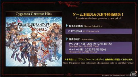 「グランブルーファンタジー ヴァーサス」ヴィーラとアバタール・ベリアルが12月14日に配信決定！の画像16