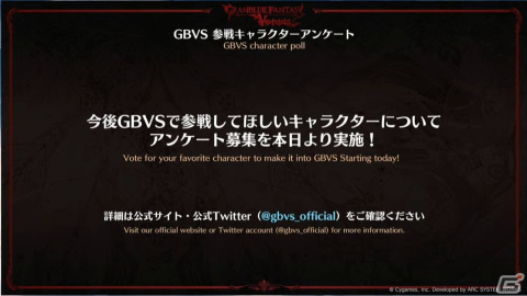 「グランブルーファンタジー ヴァーサス」ヴィーラとアバタール・ベリアルが12月14日に配信決定！の画像18