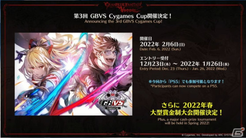 「グランブルーファンタジー ヴァーサス」ヴィーラとアバタール・ベリアルが12月14日に配信決定！の画像19