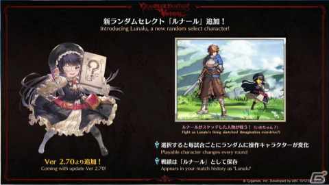 「グランブルーファンタジー ヴァーサス」ヴィーラとアバタール・ベリアルが12月14日に配信決定！の画像21