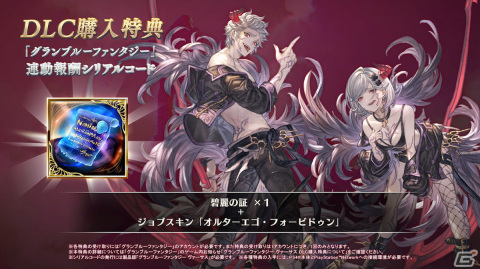 「グランブルーファンタジー ヴァーサス」ヴィーラとアバタール・ベリアルが12月14日に配信決定！の画像29