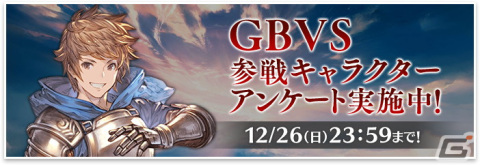 「グランブルーファンタジー ヴァーサス」ヴィーラとアバタール・ベリアルが12月14日に配信決定！の画像31
