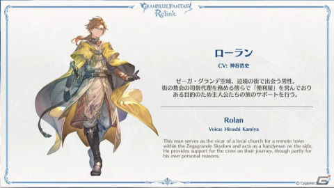 「GRANBLUE FANTASY: Relink」ゲーム映像を使ったPVが初公開！マルチプレイなどのゲーム概要や参戦キャラも発表の画像11