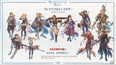 「GRANBLUE FANTASY: Relink」ゲーム映像を使ったPVが初公開！マルチプレイなどのゲーム概要や参戦キャラも発表の画像14