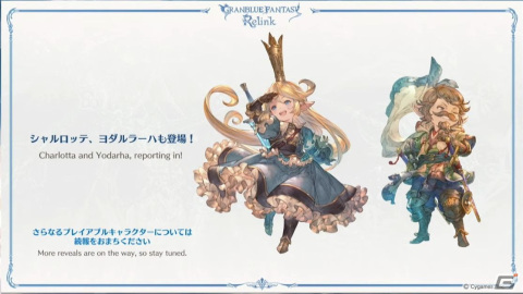 「GRANBLUE FANTASY: Relink」ゲーム映像を使ったPVが初公開！マルチプレイなどのゲーム概要や参戦キャラも発表の画像15
