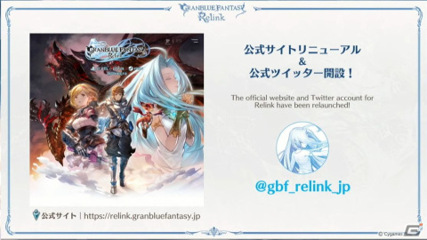 「GRANBLUE FANTASY: Relink」ゲーム映像を使ったPVが初公開！マルチプレイなどのゲーム概要や参戦キャラも発表の画像16