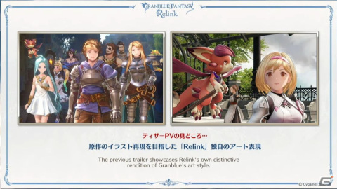 「GRANBLUE FANTASY: Relink」ゲーム映像を使ったPVが初公開！マルチプレイなどのゲーム概要や参戦キャラも発表の画像9