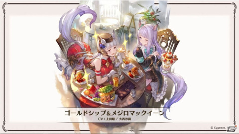 「グランブルーファンタジー」にて「ウマ娘 プリティーダービー」とのコラボイベントが2022年2月に開催決定！の画像2
