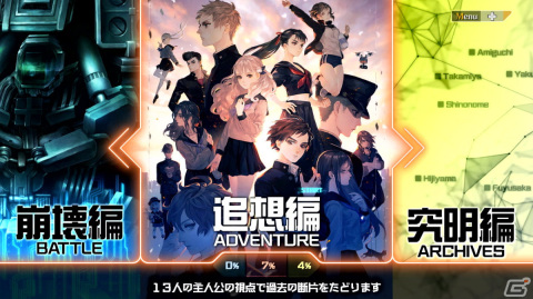 Switch版「十三機兵防衛圏」初めてプレイする人向けにゲームシステムや十三人の主人公たちなどを紹介！の画像61