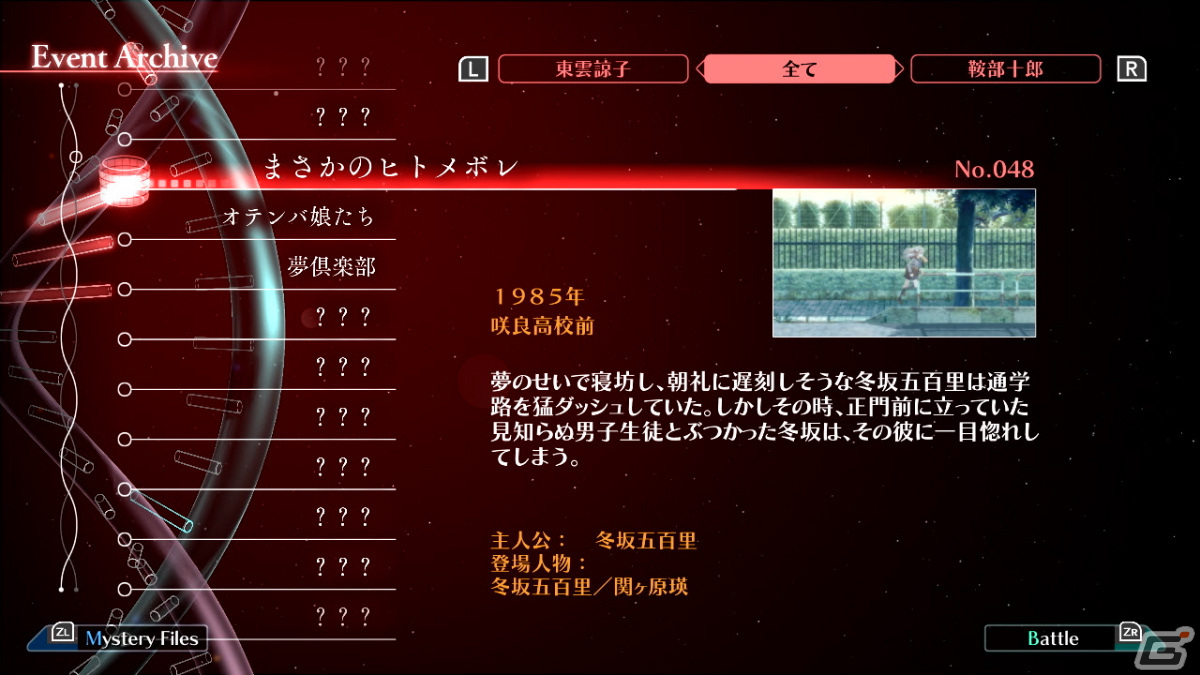 Switch版「十三機兵防衛圏」初めてプレイする人向けにゲームシステムや十三人の主人公たちなどを紹介！の画像139