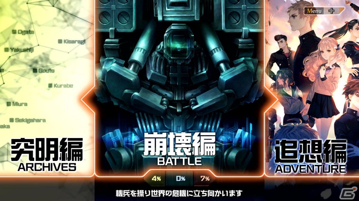 Switch版「十三機兵防衛圏」初めてプレイする人向けにゲームシステムや十三人の主人公たちなどを紹介！の画像62