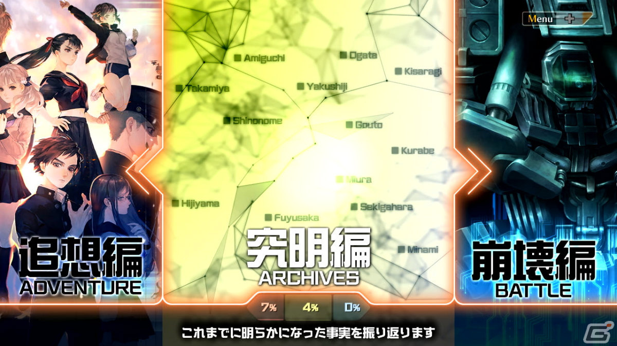 Switch版「十三機兵防衛圏」初めてプレイする人向けにゲームシステムや十三人の主人公たちなどを紹介！の画像63