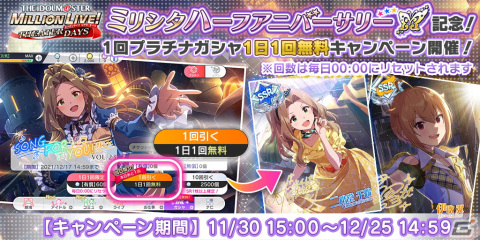 「アイドルマスター ミリオンライブ！ シアターデイズ」のリアルステージイベント「ミリシタ感謝祭 2021～2022」が開催！の画像10
