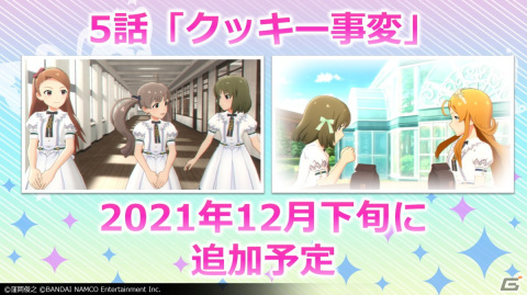 「アイドルマスター ミリオンライブ！ シアターデイズ」のリアルステージイベント「ミリシタ感謝祭 2021～2022」が開催！の画像12