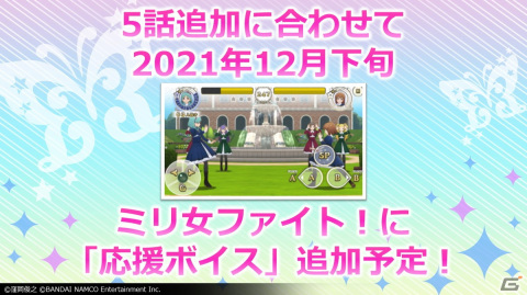 「アイドルマスター ミリオンライブ！ シアターデイズ」のリアルステージイベント「ミリシタ感謝祭 2021～2022」が開催！の画像13