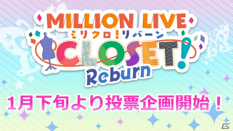 「アイドルマスター ミリオンライブ！ シアターデイズ」のリアルステージイベント「ミリシタ感謝祭 2021～2022」が開催！の画像14