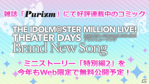 「アイドルマスター ミリオンライブ！ シアターデイズ」のリアルステージイベント「ミリシタ感謝祭 2021～2022」が開催！の画像15