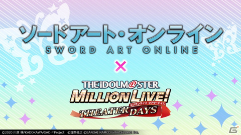 「アイドルマスター ミリオンライブ！ シアターデイズ」のリアルステージイベント「ミリシタ感謝祭 2021～2022」が開催！の画像2