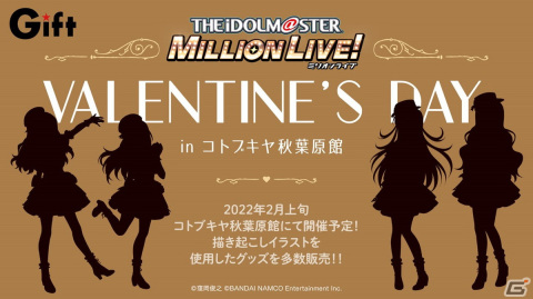 「アイドルマスター ミリオンライブ！ シアターデイズ」のリアルステージイベント「ミリシタ感謝祭 2021～2022」が開催！の画像23