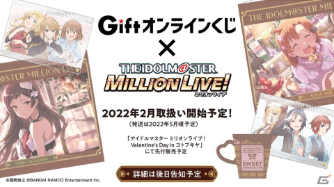 「アイドルマスター ミリオンライブ！ シアターデイズ」のリアルステージイベント「ミリシタ感謝祭 2021～2022」が開催！の画像24