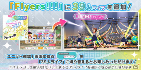 「アイドルマスター ミリオンライブ！ シアターデイズ」のリアルステージイベント「ミリシタ感謝祭 2021～2022」が開催！の画像6