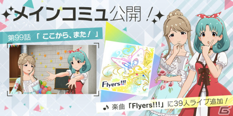 「アイドルマスター ミリオンライブ！ シアターデイズ」のリアルステージイベント「ミリシタ感謝祭 2021～2022」が開催！の画像7