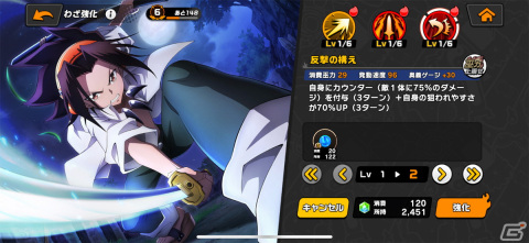 ファンなら期待通りに楽しめる手堅い作りが魅力！「SHAMAN KING ふんばりクロニクル」レビューの画像8