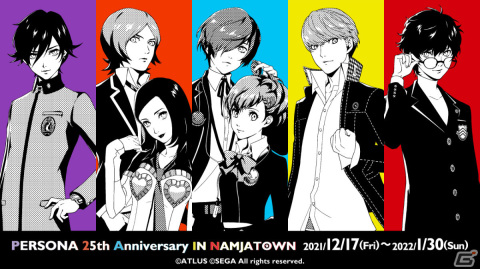 「ペルソナ」シリーズ25周年を記念したコラボイベントが12月17日よりナンジャタウンで実施！の画像2