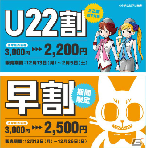 約2年ぶりのリアル開催！「ワンダーフェスティバル2022［冬］」が2022年2月6日に幕張メッセで実施の画像2
