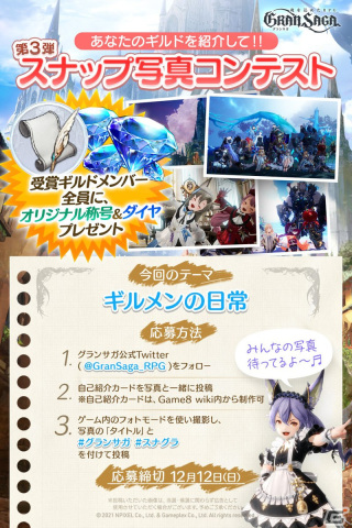 「グランサガ」の大型アップデート内容が明かされる緊急生放送が本日20時より配信！立花慎之介さんのゲスト出演も決定の画像2