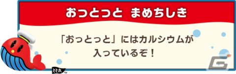 「釣りスピリッツ Nintendo Switchバージョン」にて「おっとっと コラボステージ」が配信！の画像6