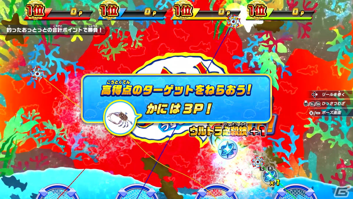 「釣りスピリッツ Nintendo Switchバージョン」にて「おっとっと コラボステージ」が配信！の画像2