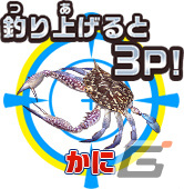 「釣りスピリッツ Nintendo Switchバージョン」にて「おっとっと コラボステージ」が配信！の画像3