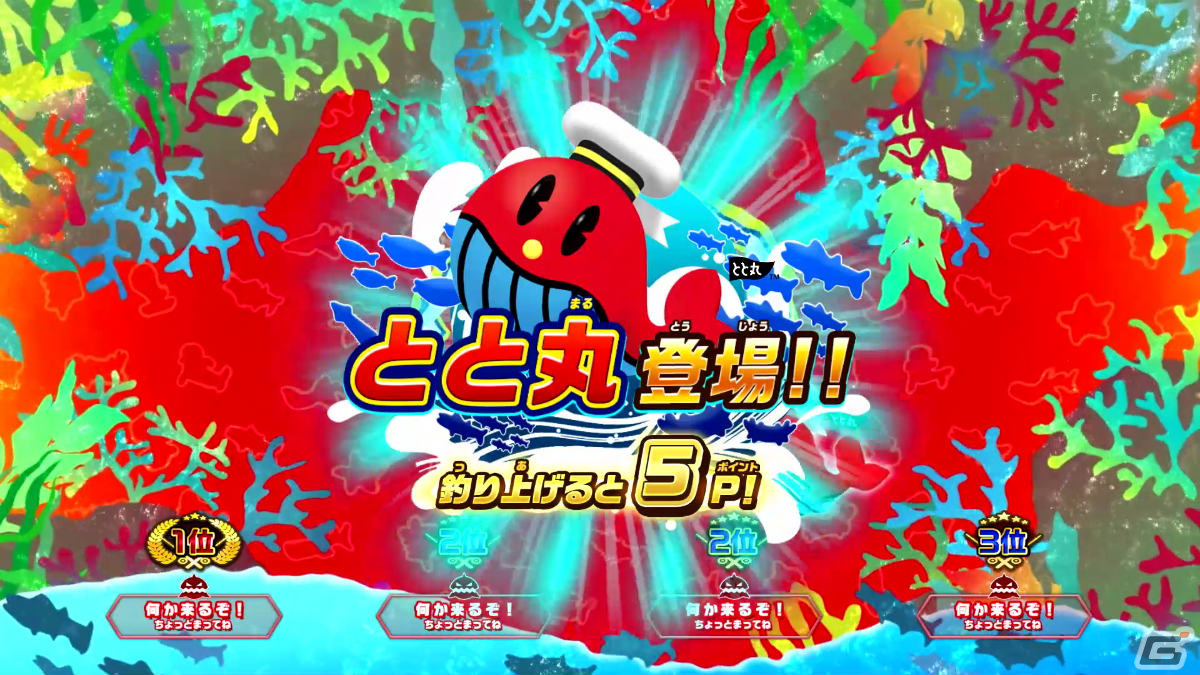 「釣りスピリッツ Nintendo Switchバージョン」にて「おっとっと コラボステージ」が配信！の画像4