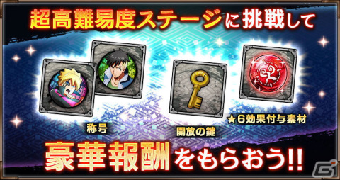 「NARUTO X BORUTO 忍者BORUTAGE」にカワキとうずまきボルト（楔）が登場！最大100連が無料で引ける特別ガシャ第2弾も開催中の画像13