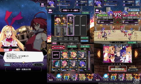 「魔界戦記ディスガイアRPG」大型アップデートで新タイトルに！PvPコンテンツ「魔界一武闘会」など多数の新機能を追加の画像4